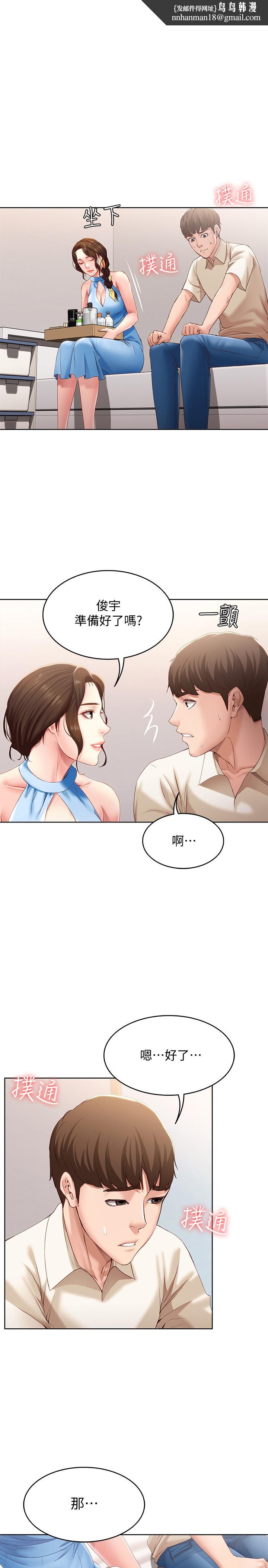 寄宿日记第10话-阿姨销魂的手技