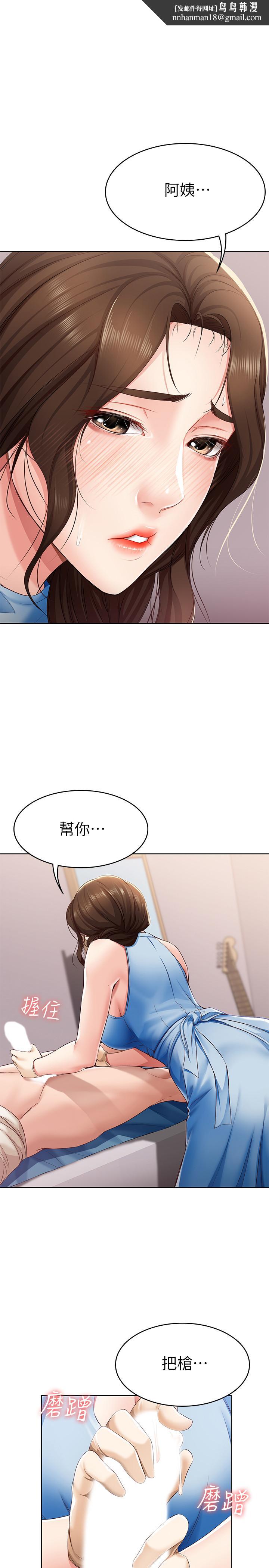 寄宿日记第11话-慾火焚身的两人