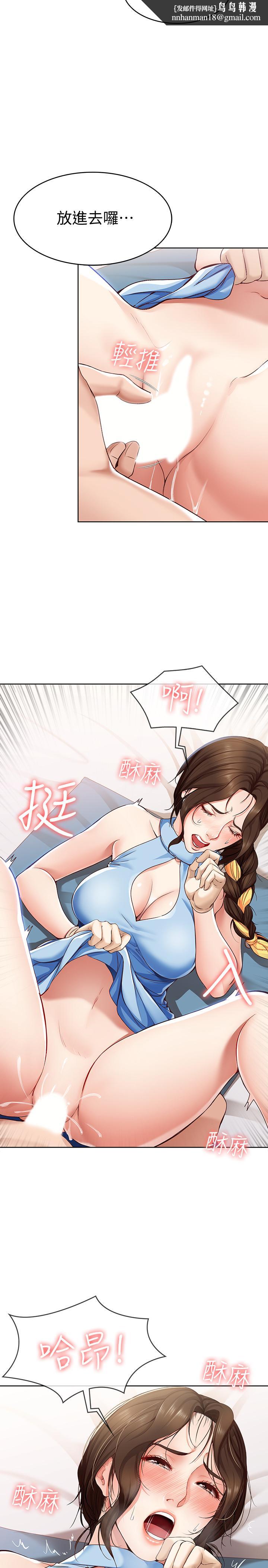 寄宿日记第12话-再一次就好