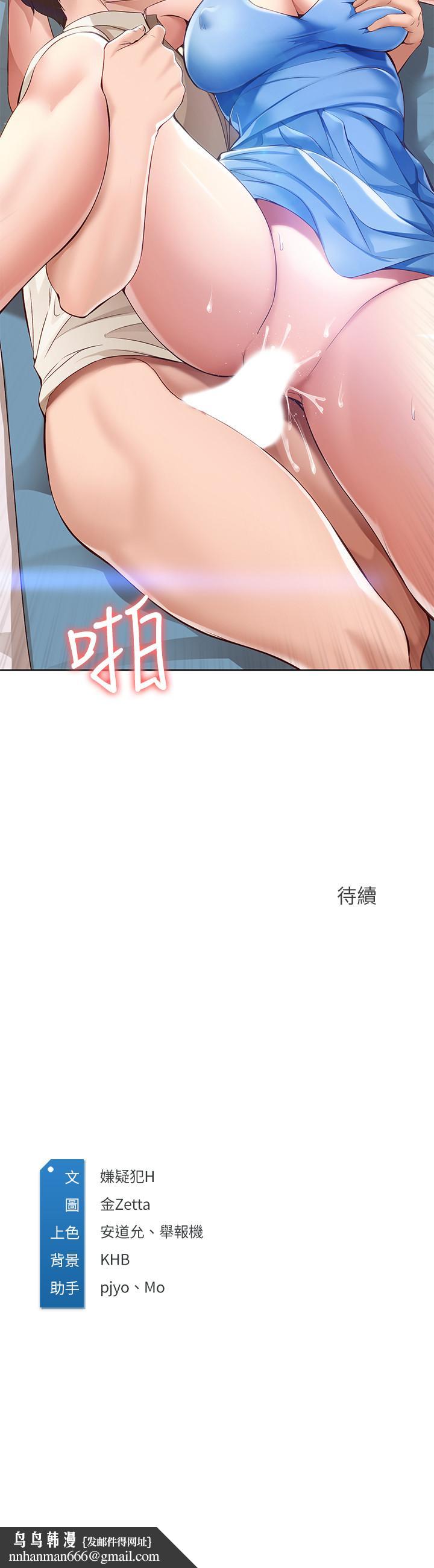 寄宿日记第12话-再一次就好