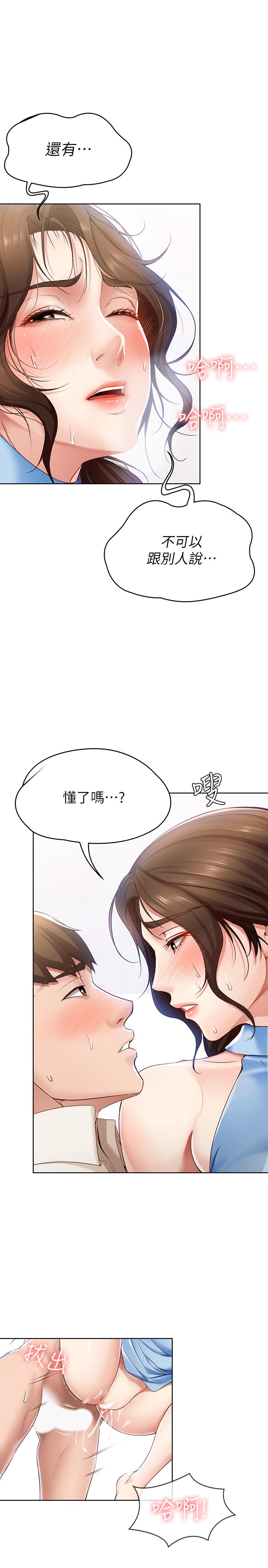 寄宿日记第13话-停不下来