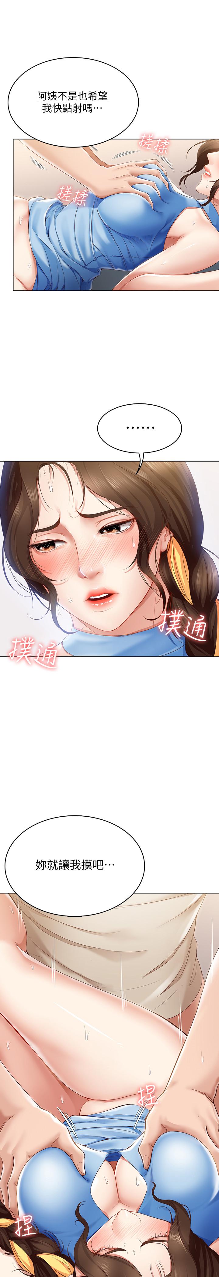 寄宿日记第13话-停不下来