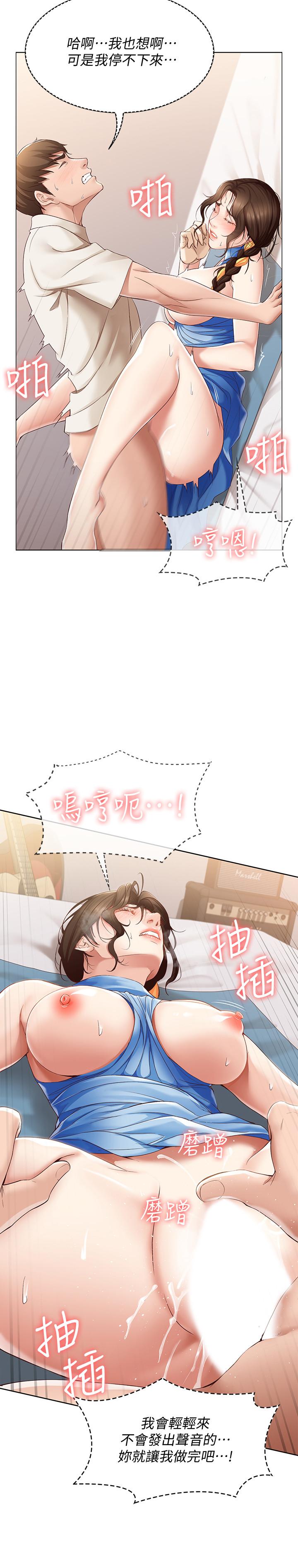 寄宿日记第13话-停不下来
