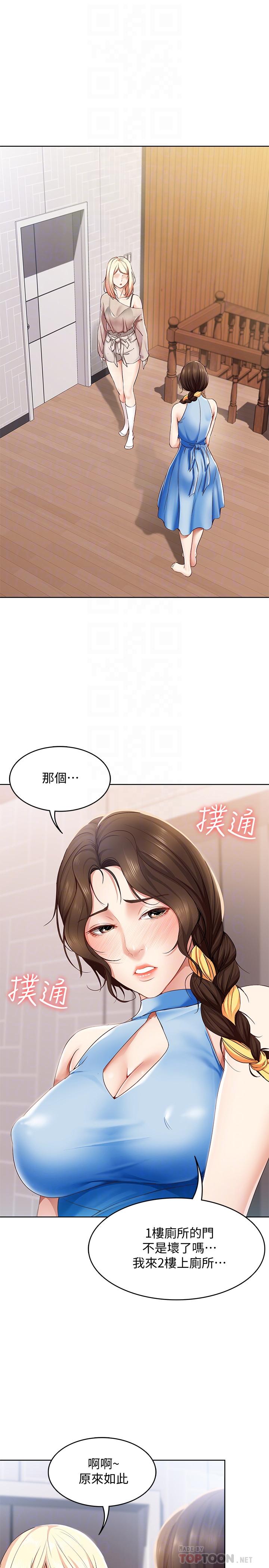 寄宿日记第14话-不能射在里面