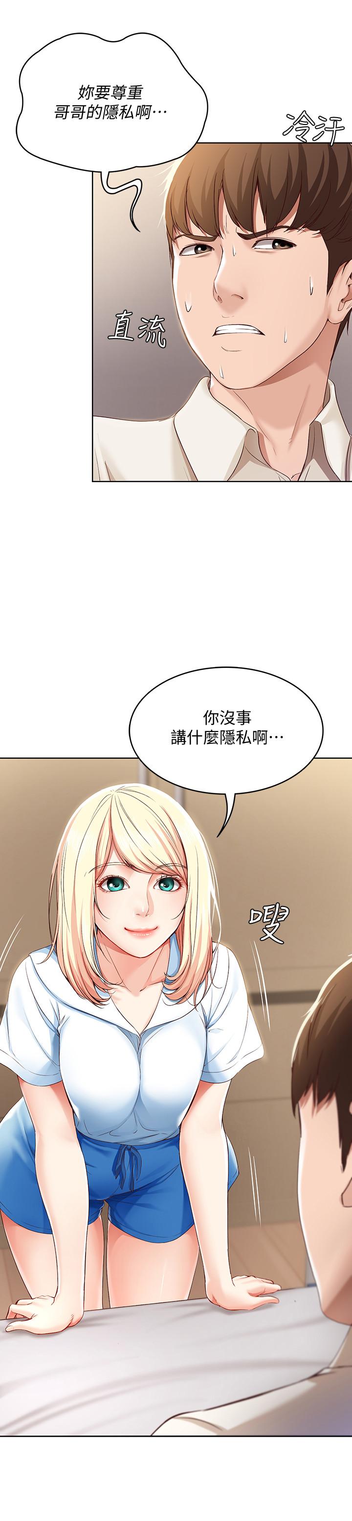寄宿日记第14话-不能射在里面