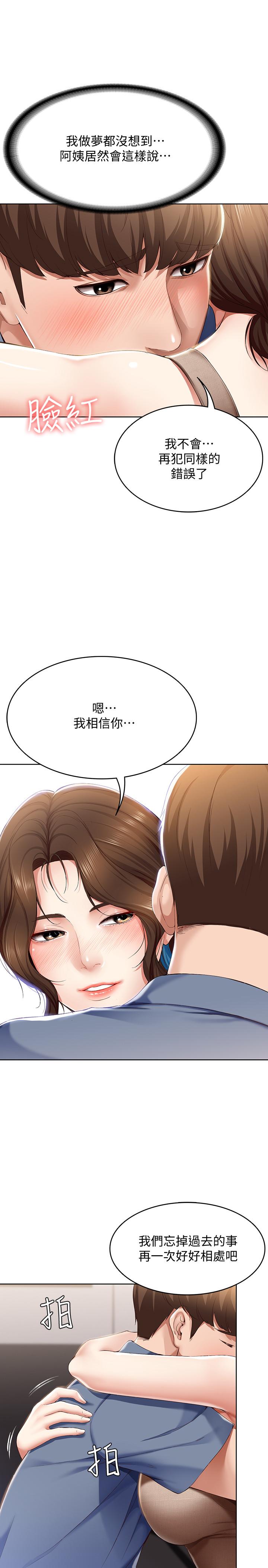 寄宿日记第16话-令人血脉贲张的身材