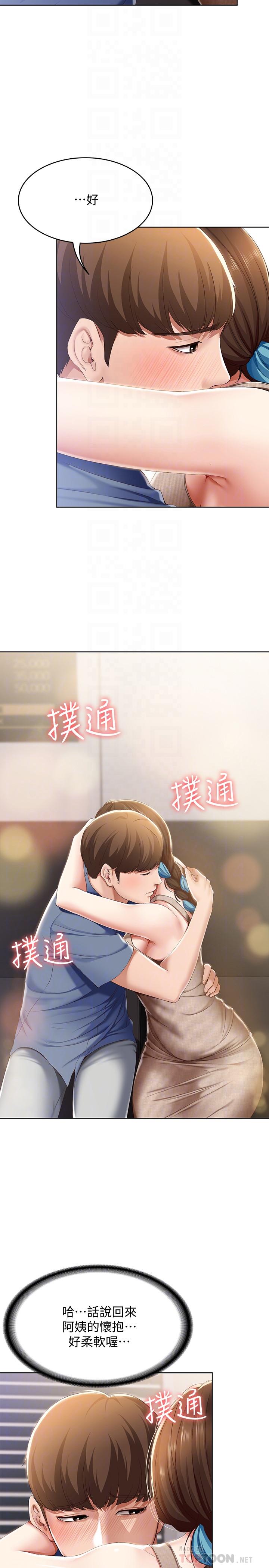 寄宿日记第16话-令人血脉贲张的身材