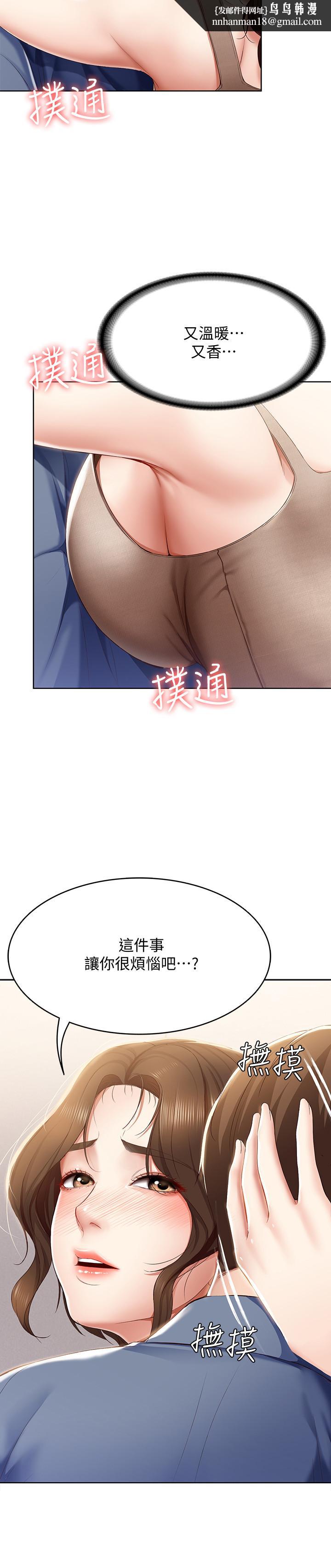 寄宿日记第16话-令人血脉贲张的身材