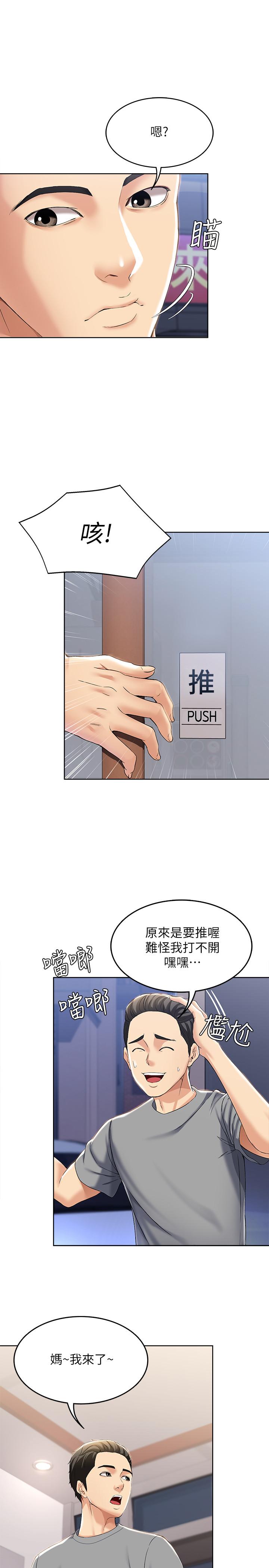 寄宿日记第16话-令人血脉贲张的身材