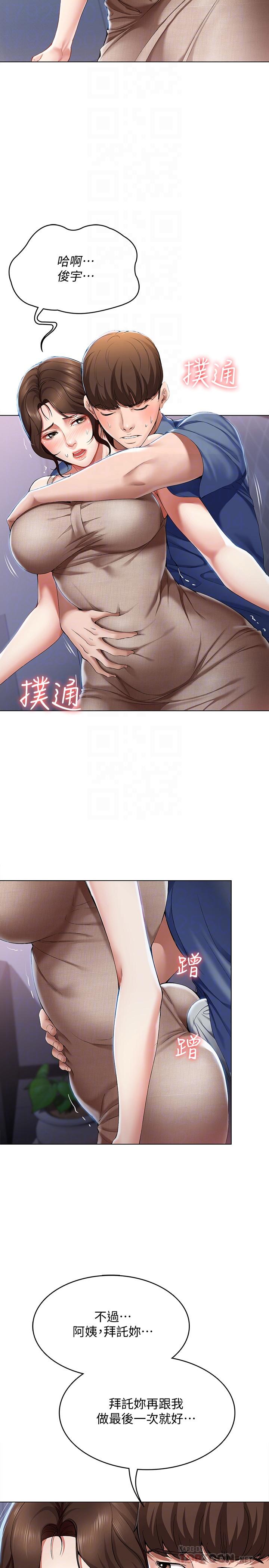 寄宿日记第17话-下定决心的阿姨
