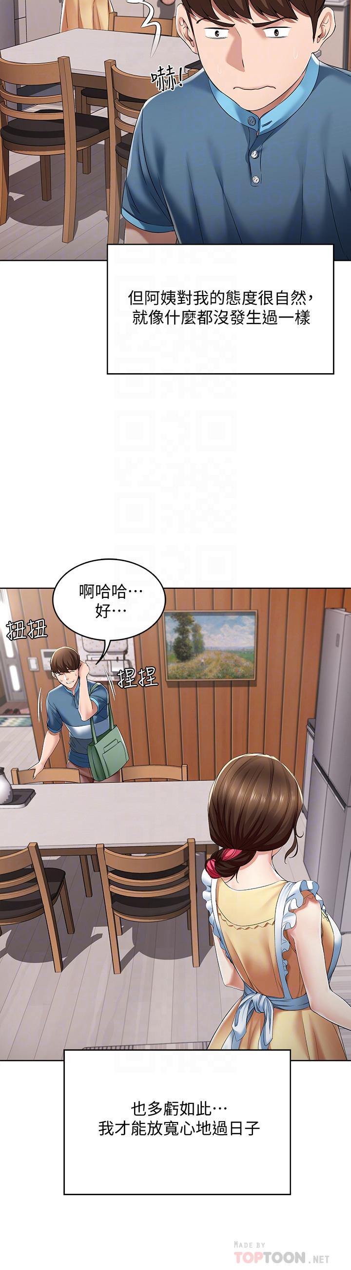 寄宿日记第21话-在美静的体内深处