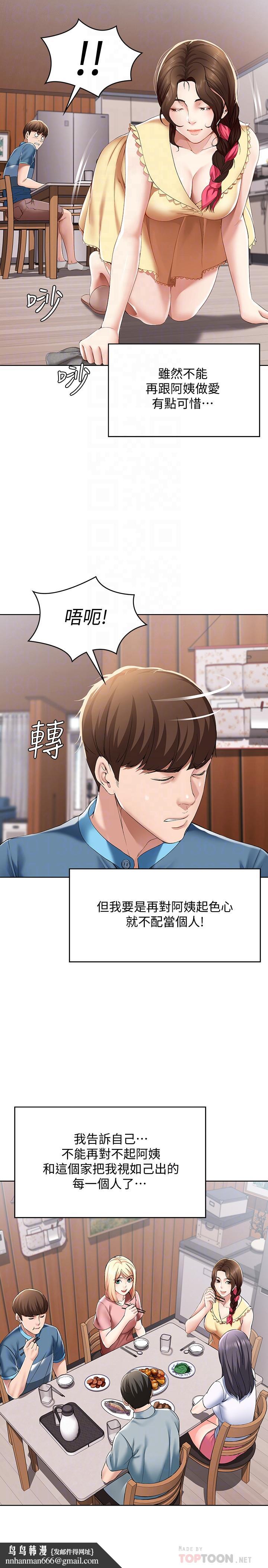 寄宿日记第21话-在美静的体内深处