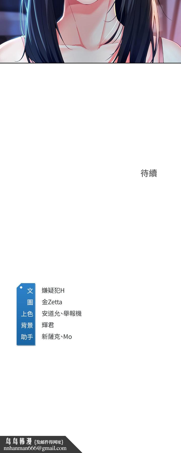 寄宿日记第21话-在美静的体内深处