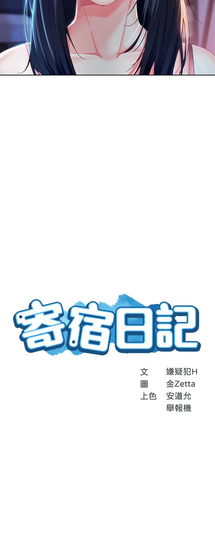 寄宿日记第22话-朋友姐姐的秘密治疗