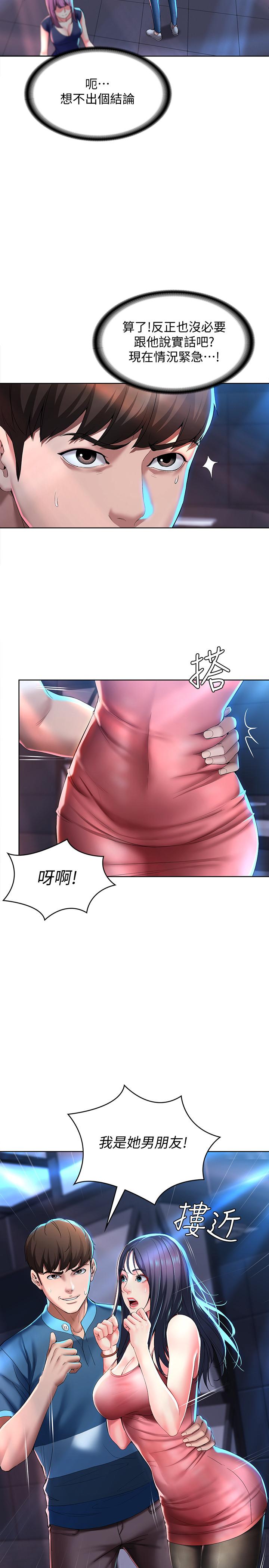 寄宿日记第22话-朋友姐姐的秘密治疗
