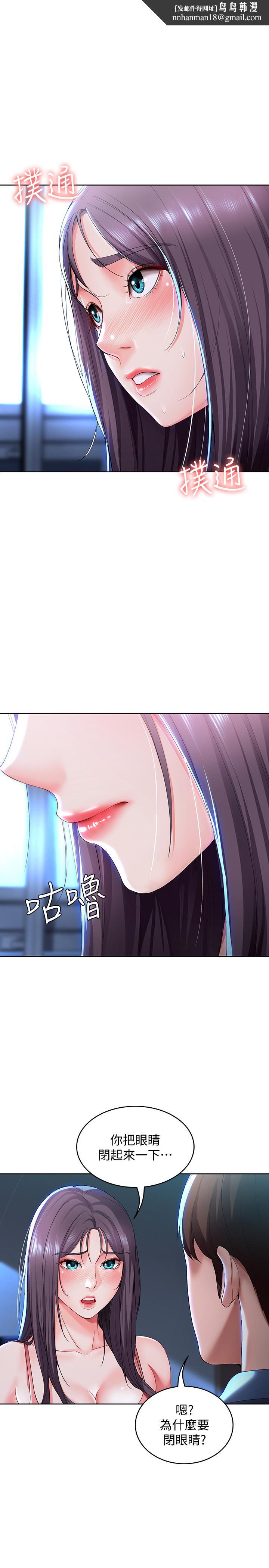 寄宿日记第23话-因为喜欢才想做