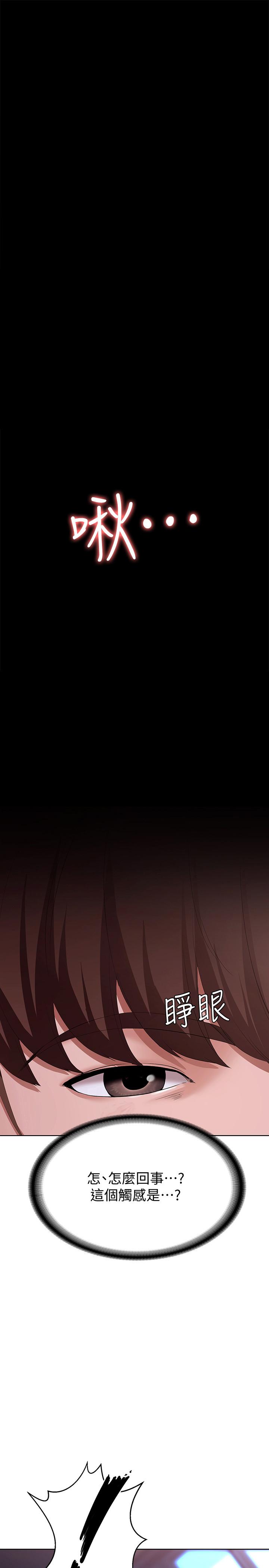 寄宿日记第23话-因为喜欢才想做