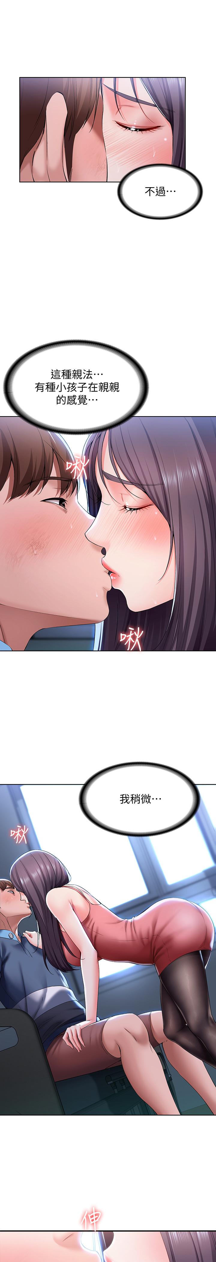 寄宿日记第23话-因为喜欢才想做