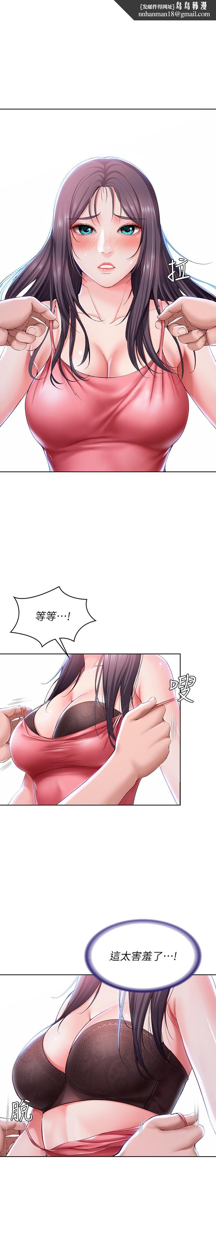 寄宿日记第24话-我们这样，真的没问题吗