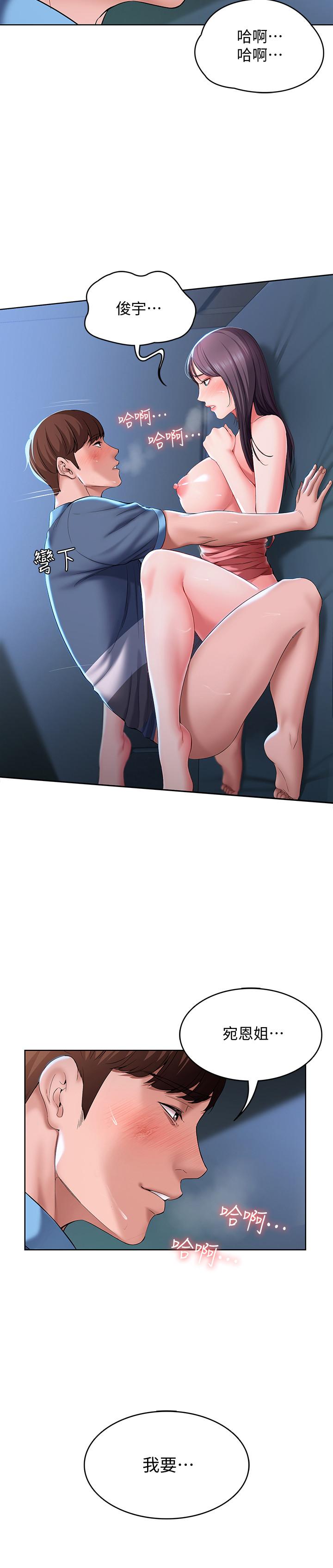 寄宿日记第24话-我们这样，真的没问题吗