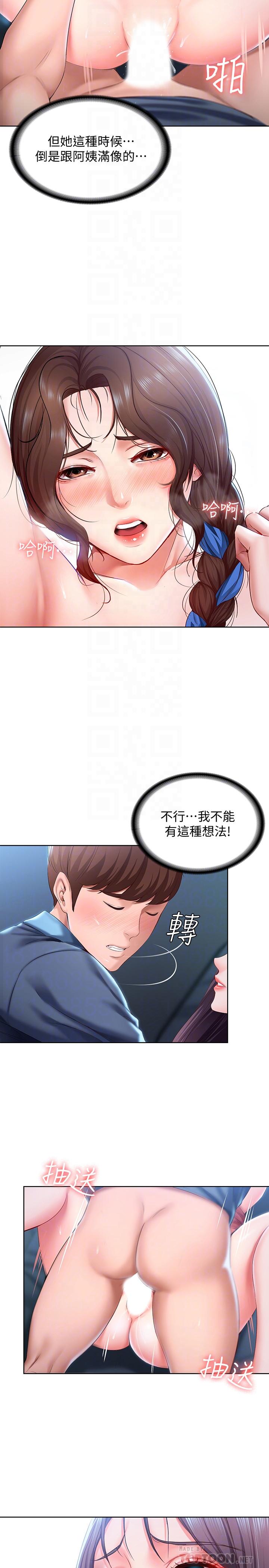 寄宿日记第25话-淫荡表情