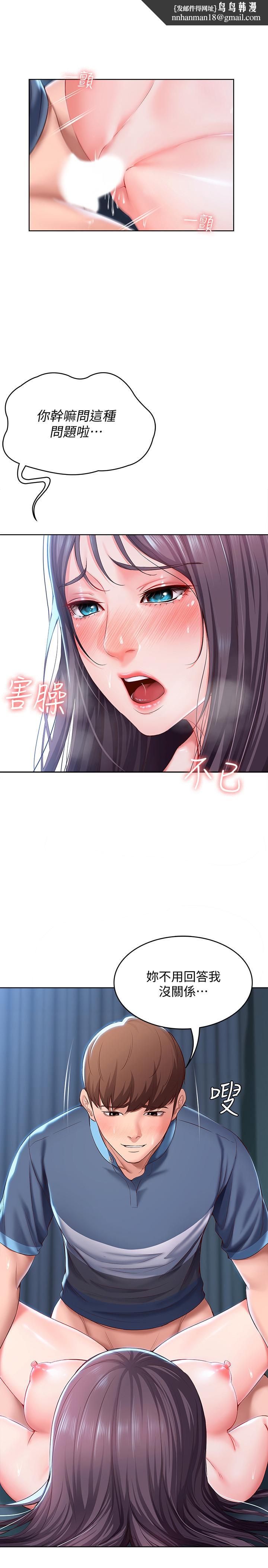 寄宿日记第25话-淫荡表情