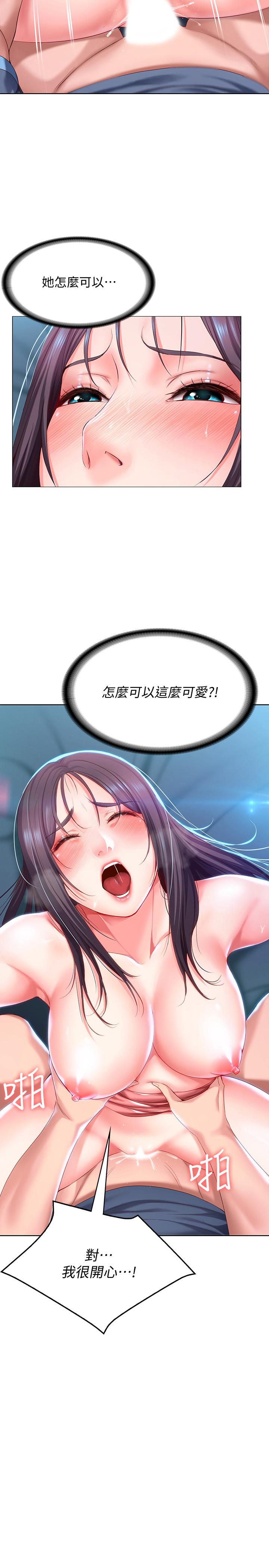 寄宿日记第27话-你们...做了什么
