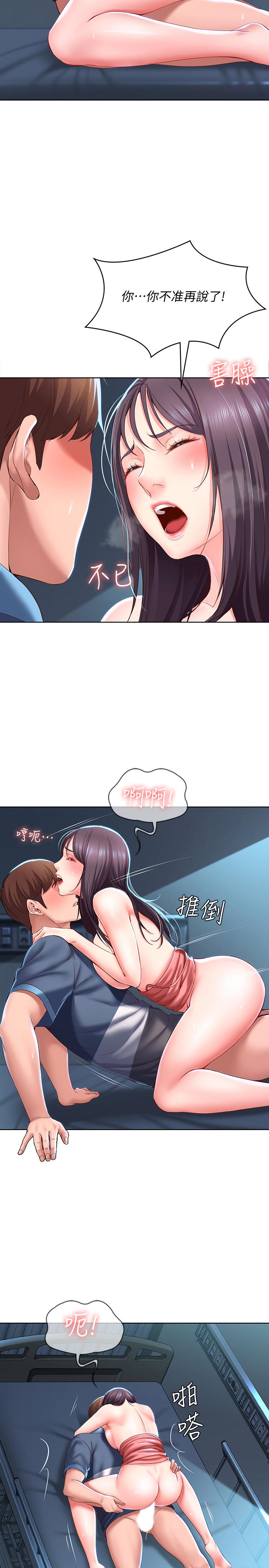 寄宿日记第27话-你们...做了什么