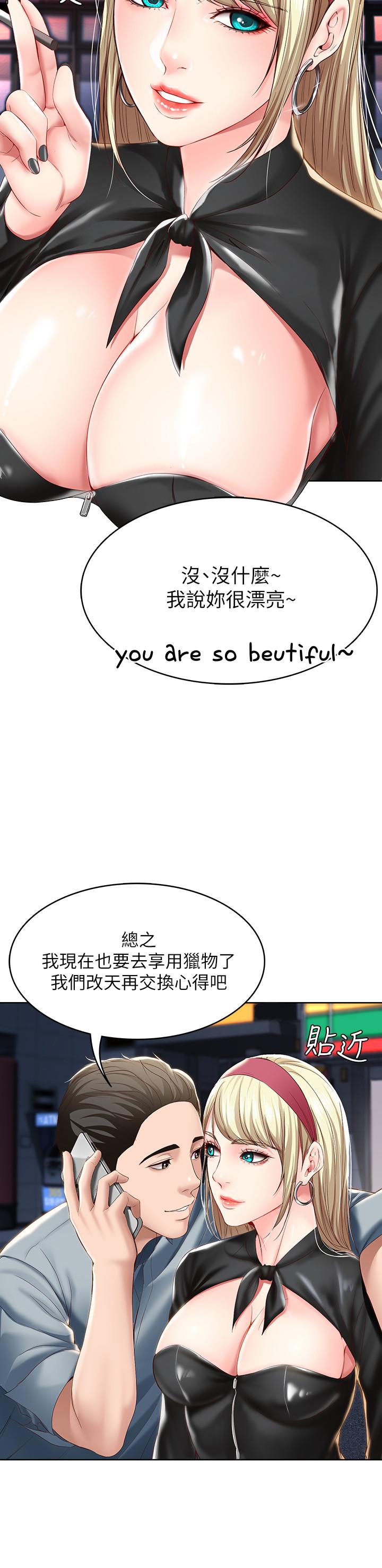 寄宿日记第27话-你们...做了什么