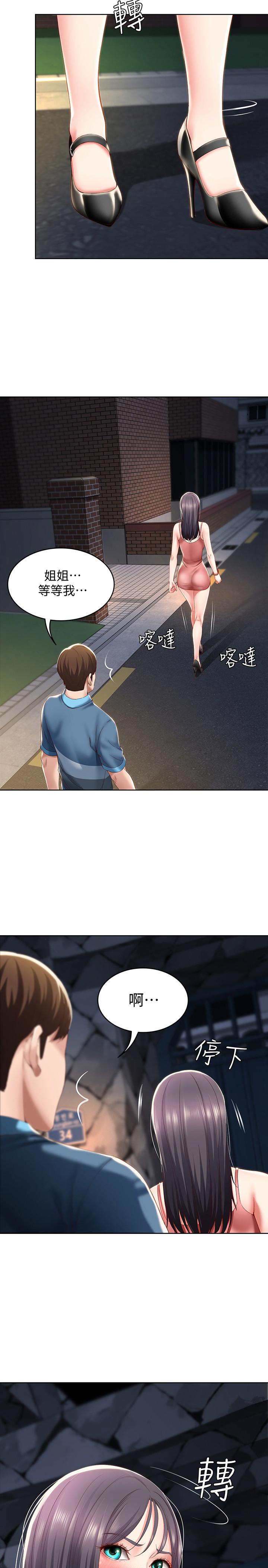 寄宿日记第27话-你们...做了什么