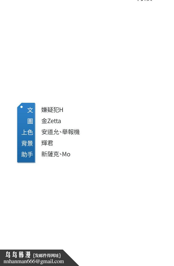 寄宿日记第27话-你们...做了什么