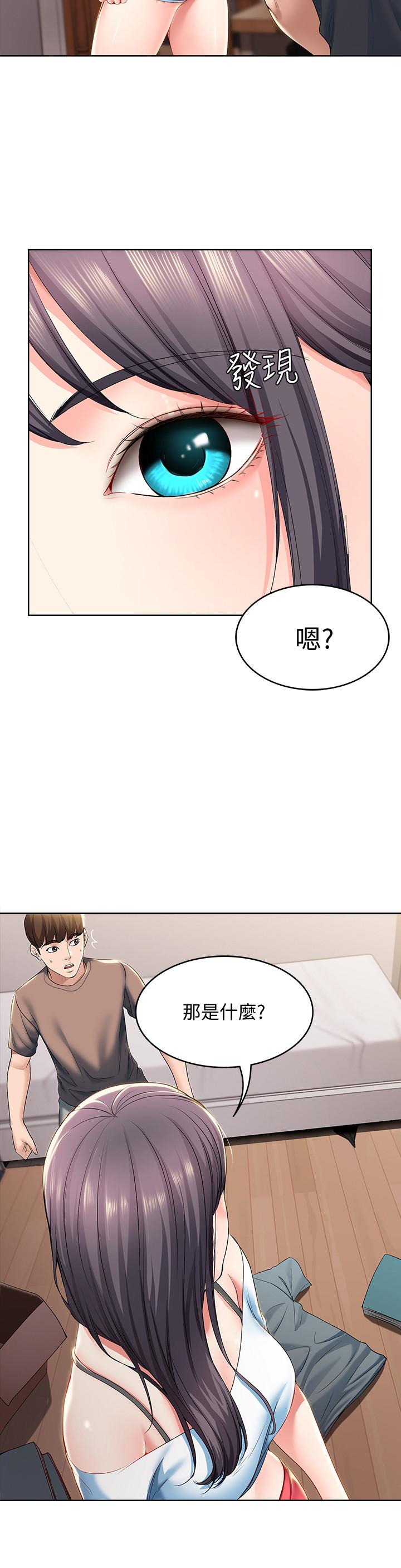 寄宿日记第28话-充满诱惑的家
