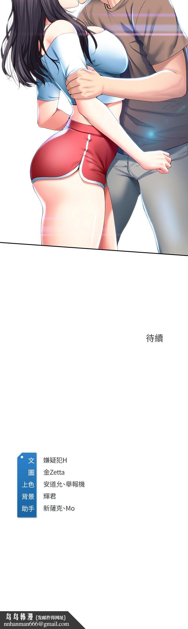 寄宿日记第28话-充满诱惑的家