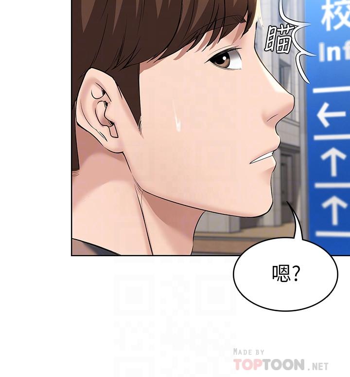 寄宿日记第29话-你想要为什么不找我