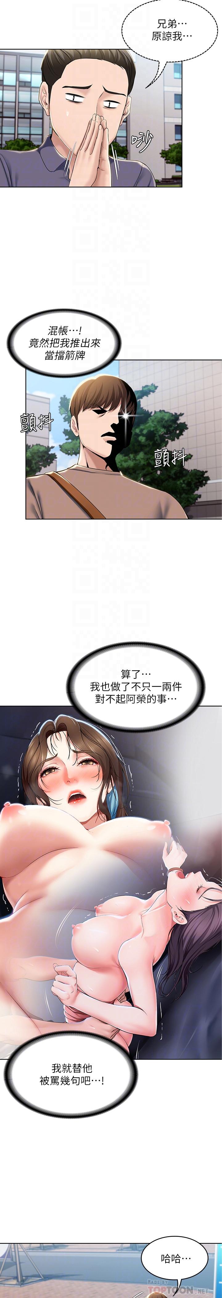 寄宿日记第29话-你想要为什么不找我