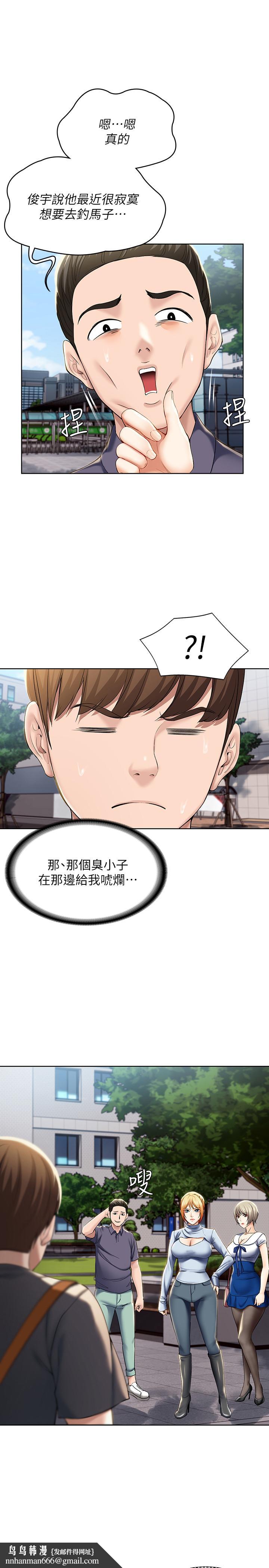 寄宿日记第29话-你想要为什么不找我