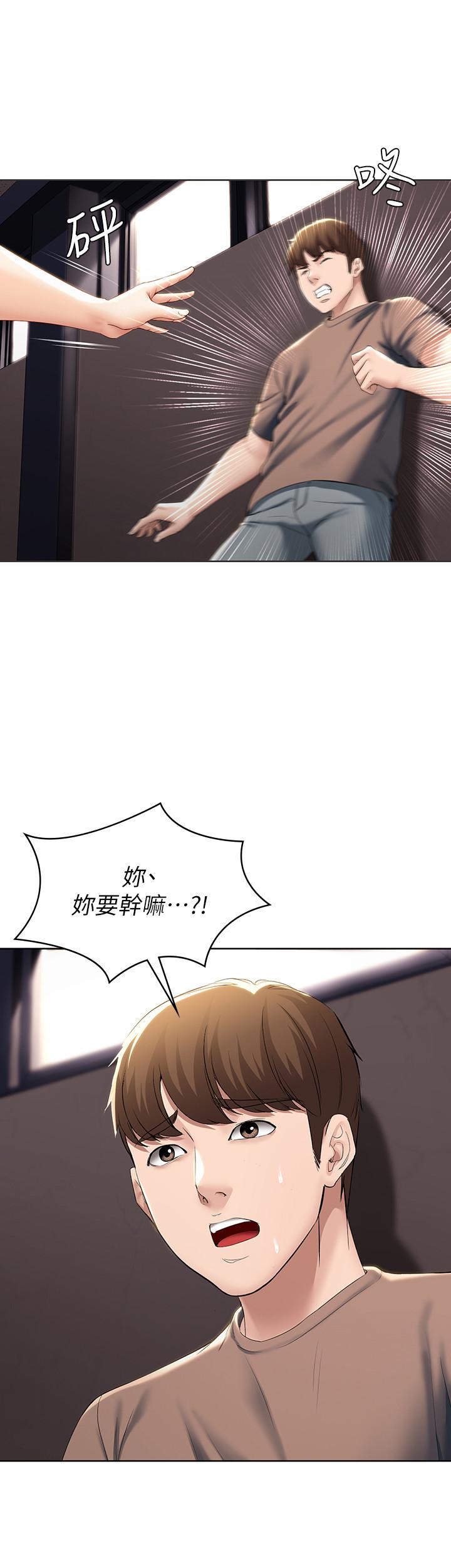 寄宿日记第29话-你想要为什么不找我