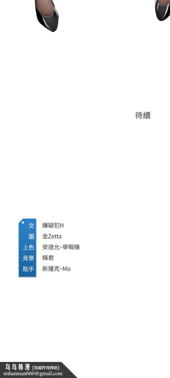 寄宿日记第29话-你想要为什么不找我