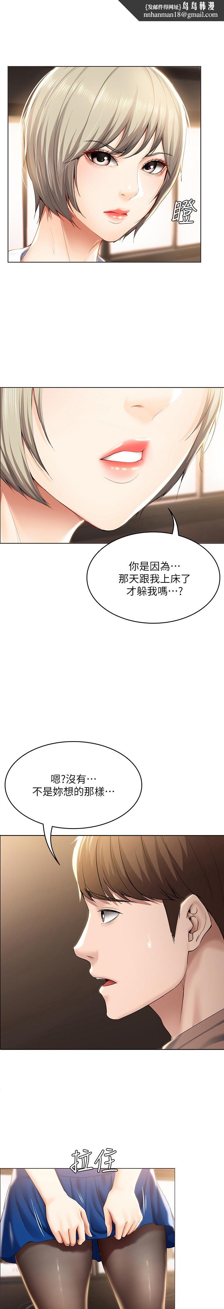 寄宿日记第30话-教室里的秘密授课