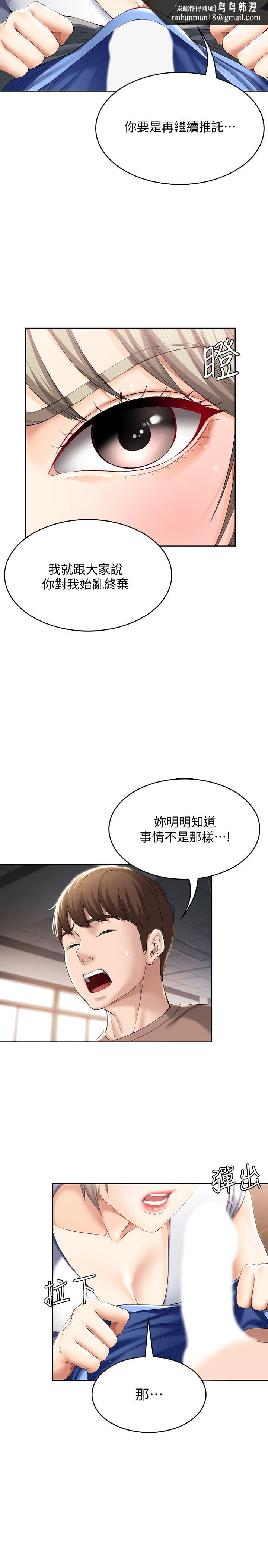 寄宿日记第30话-教室里的秘密授课