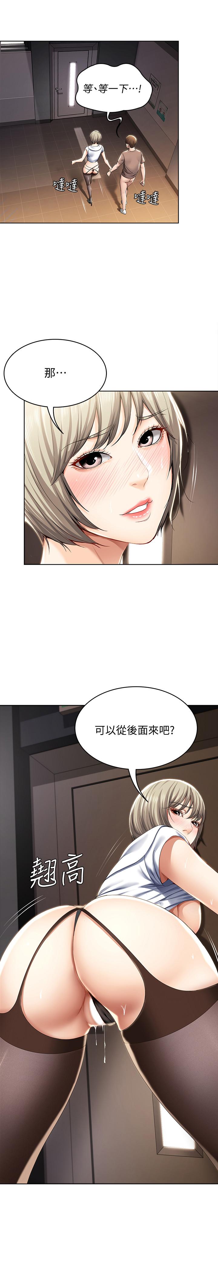 寄宿日记第31话-刺激万分的大胆要求