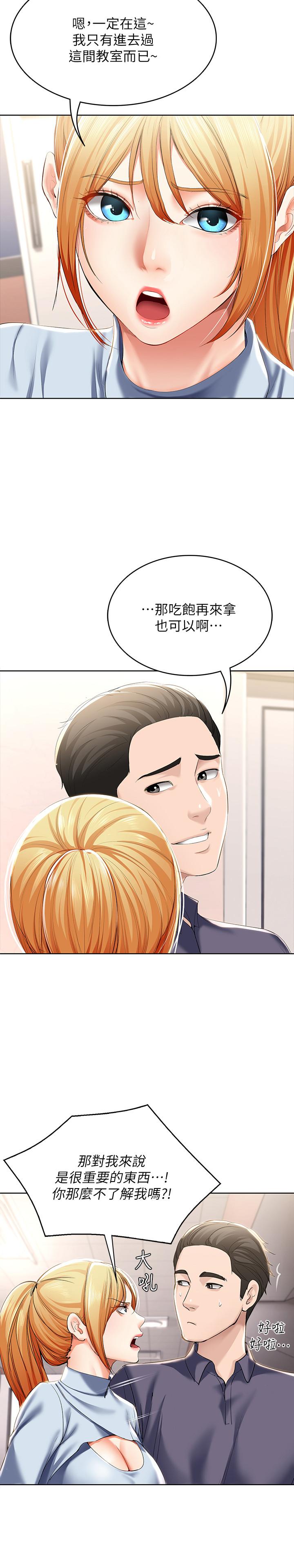 寄宿日记第31话-刺激万分的大胆要求