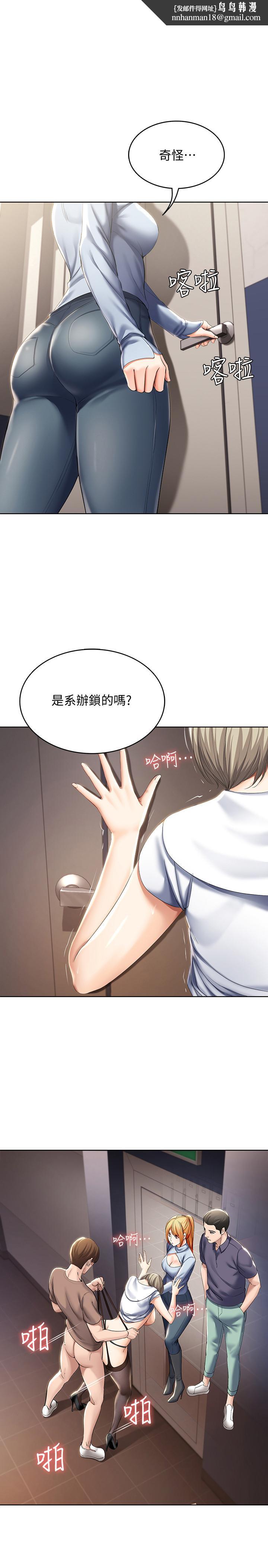 寄宿日记第32话-在珊珊炽热的嘴里...