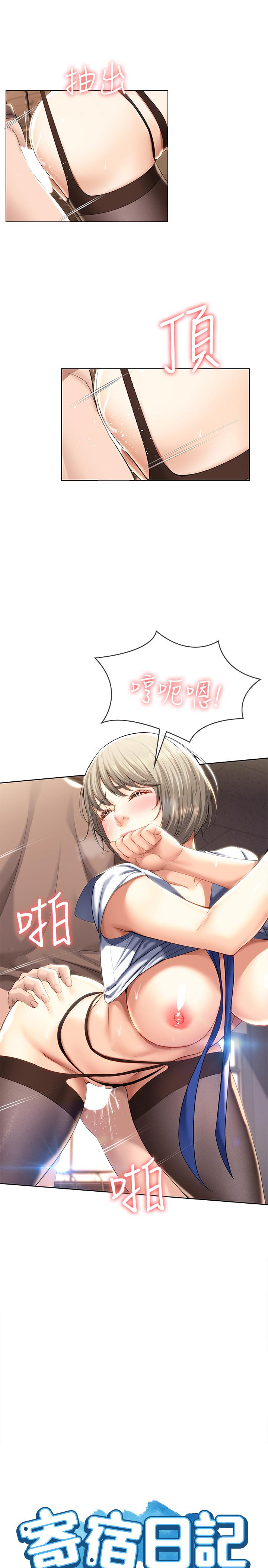 寄宿日记第32话-在珊珊炽热的嘴里...