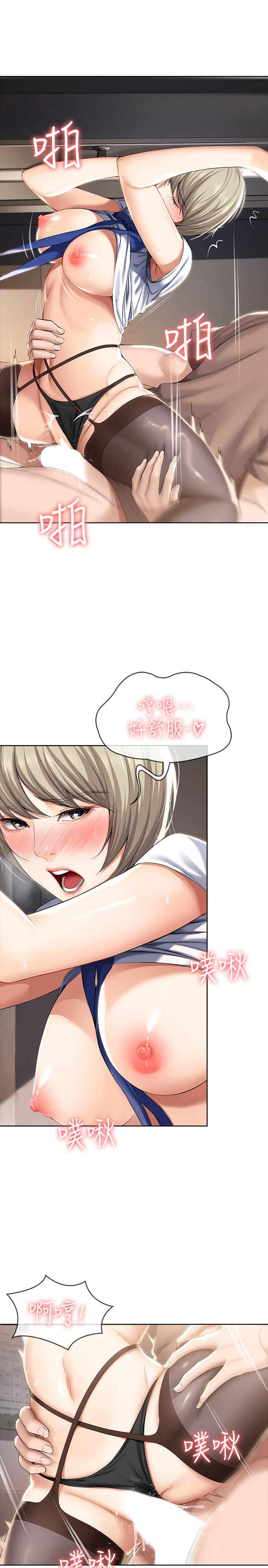 寄宿日记第32话-在珊珊炽热的嘴里...