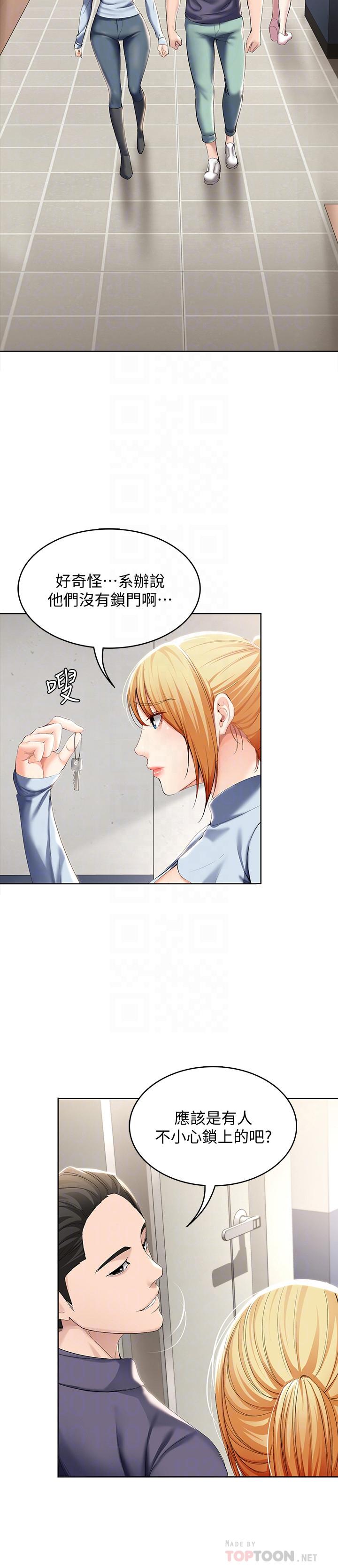 寄宿日记第32话-在珊珊炽热的嘴里...