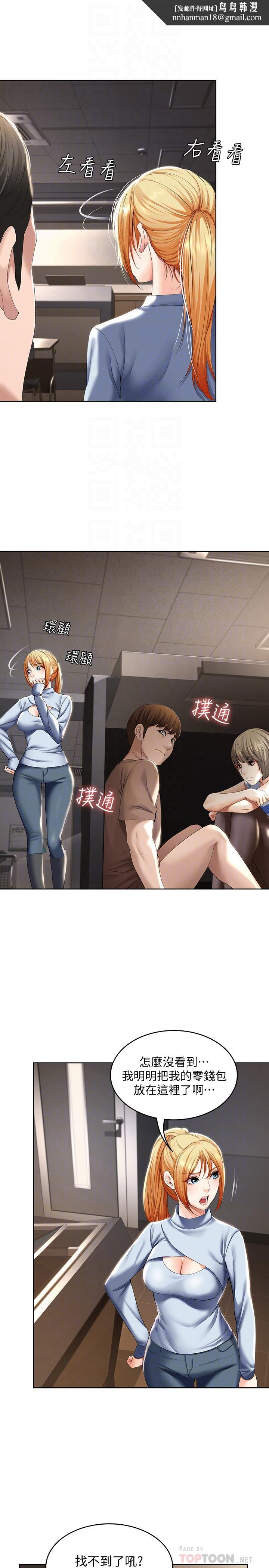 寄宿日记第32话-在珊珊炽热的嘴里...
