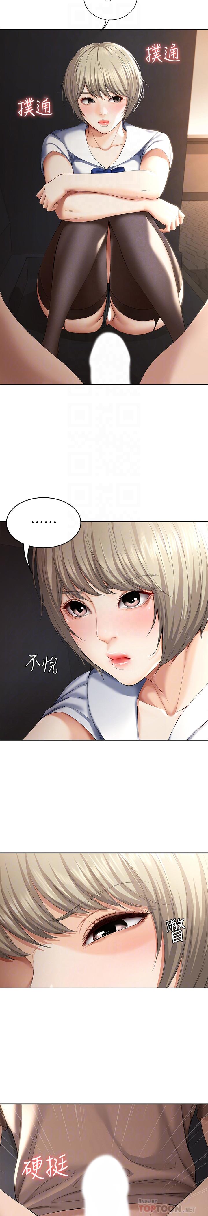 寄宿日记第32话-在珊珊炽热的嘴里...