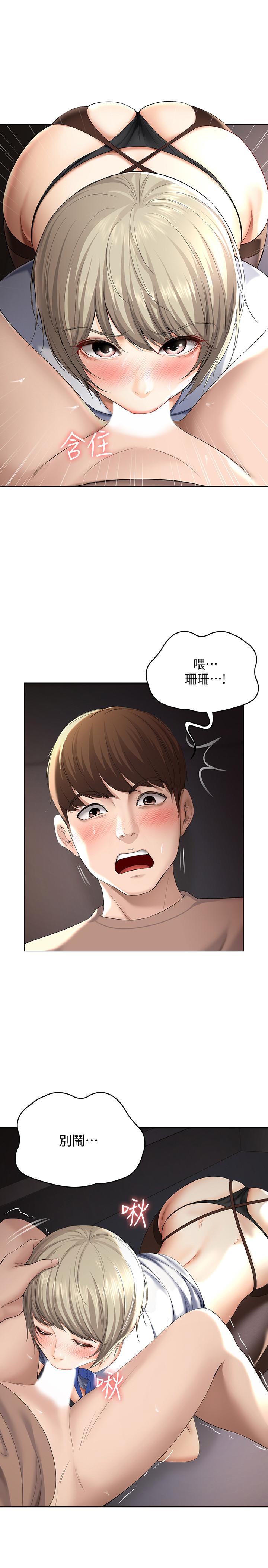 寄宿日记第32话-在珊珊炽热的嘴里...