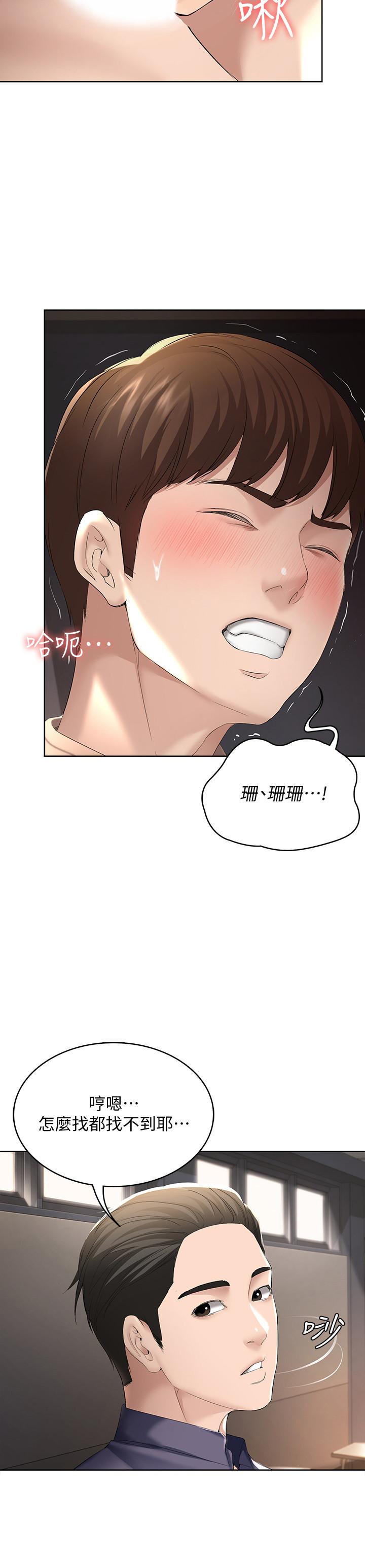 寄宿日记第32话-在珊珊炽热的嘴里...